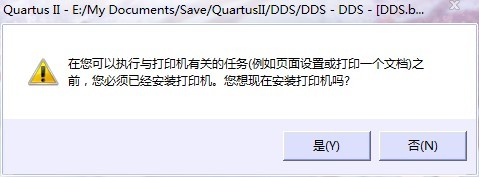 ʲôQuartusIIʾbӡC(j)