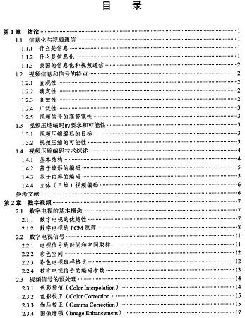 һҕlsa(bio)(zhn)-H.264_AVC(ڶ)