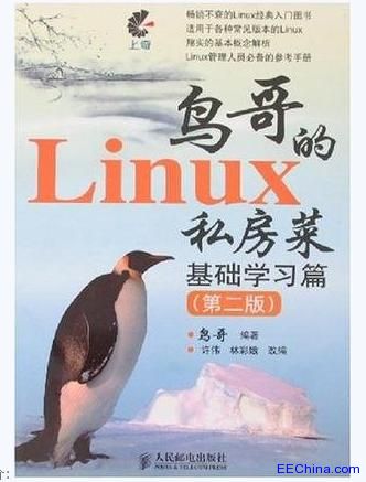 B(nio)LINUX˽ A(ch)W(xu)(x)ƪڶ棩