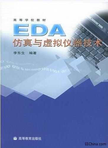EDA̵Փc` SOCϵy(tng)оƬO(sh)Ӌ