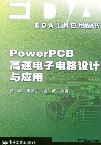 PowerPCB·O(sh)Ӌ(j)c(yng)