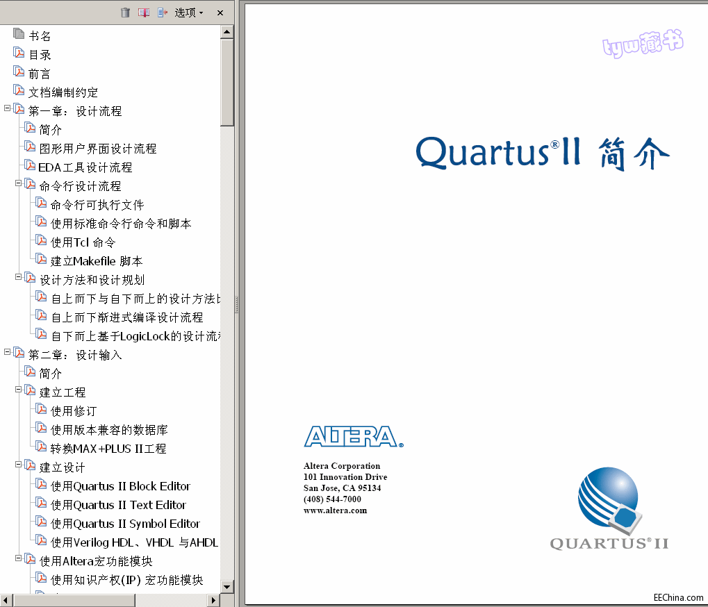  Quartus_IIٷ̳ 250(y) 8.0M  