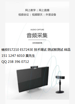 ES7210vӍСA|LaHigh Performance Four Channels Audio ADC