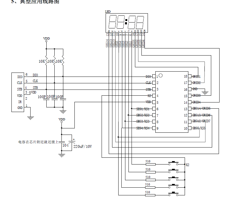 VK1618 35c(din) DIP18/SOP18 LED(sh)@(q)(dng)оƬ