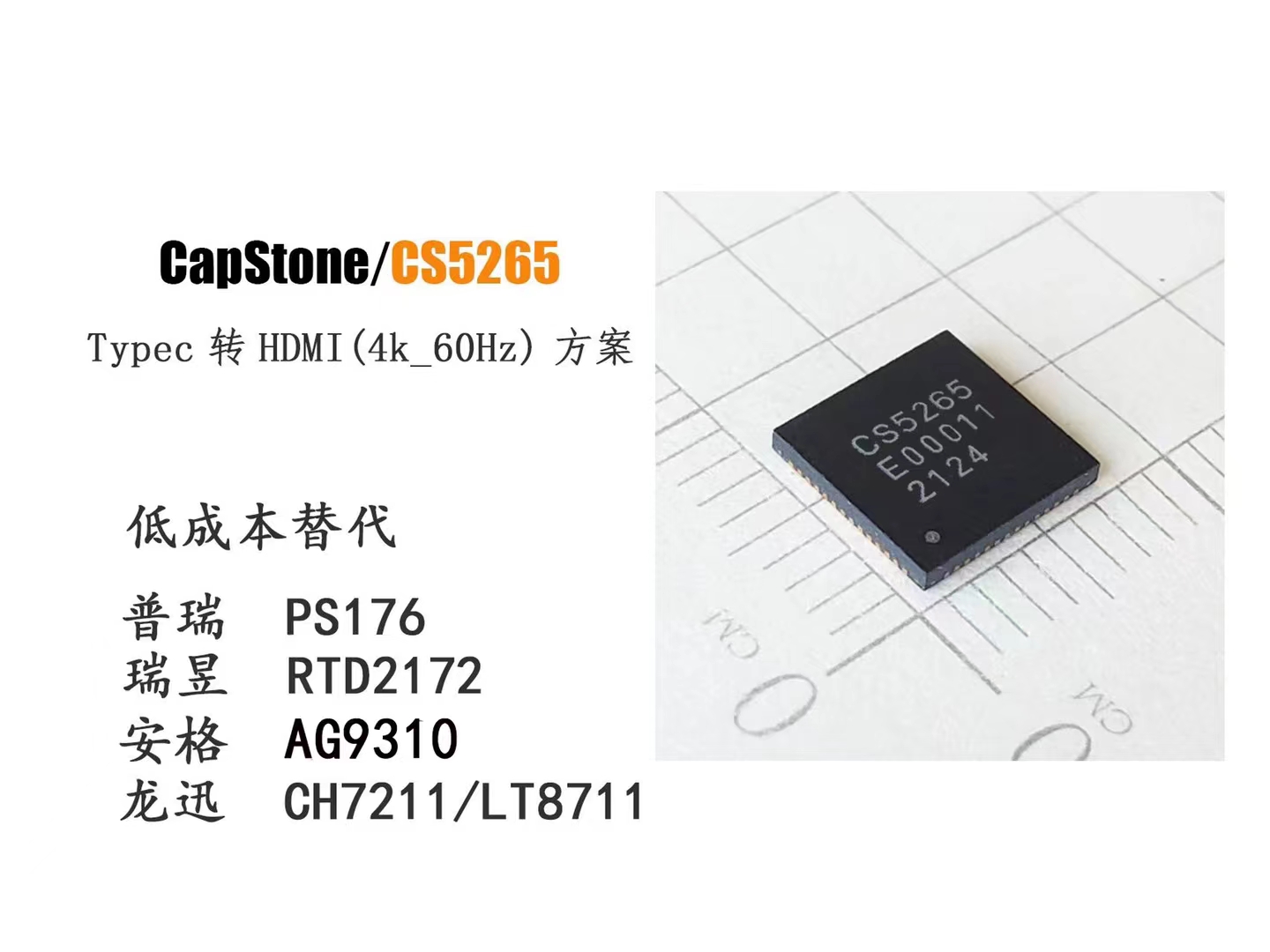 RTD2172оƬ|CS5265оƬ|CS5265O(sh)Ӌ|typecD(zhun)hdmiоƬ