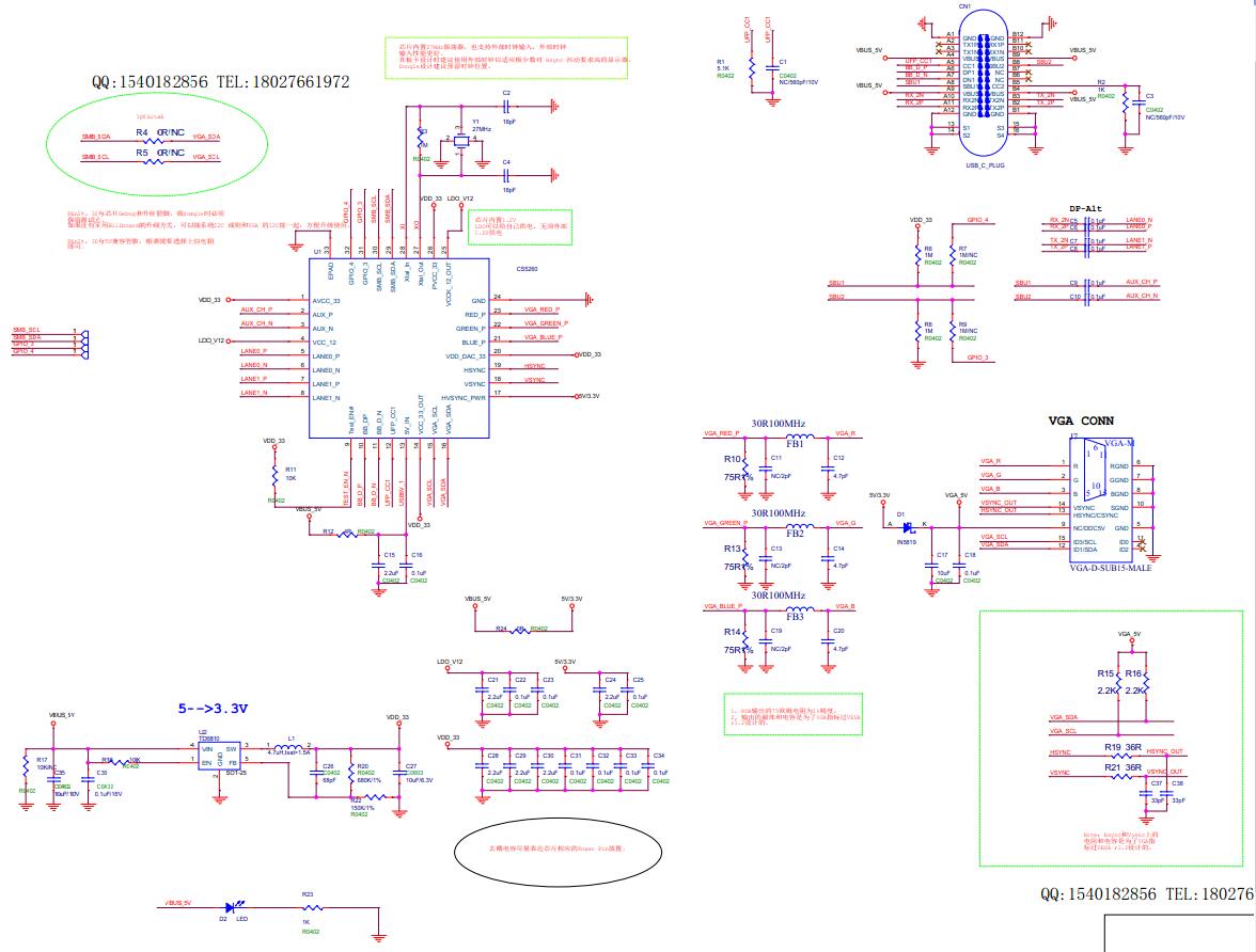 CS5260NCS8823O(sh)Ӌ·|CS5260O(sh)Ӌ·D|TYPECD(zhun)VGAO(sh)Ӌ