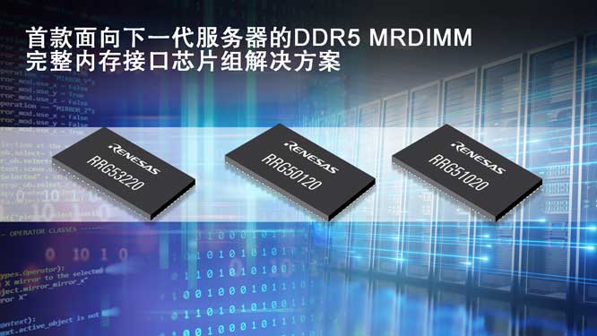 _Ƴڶ(w)DDR5 MRDIMM (ni)ӿоƬMQ