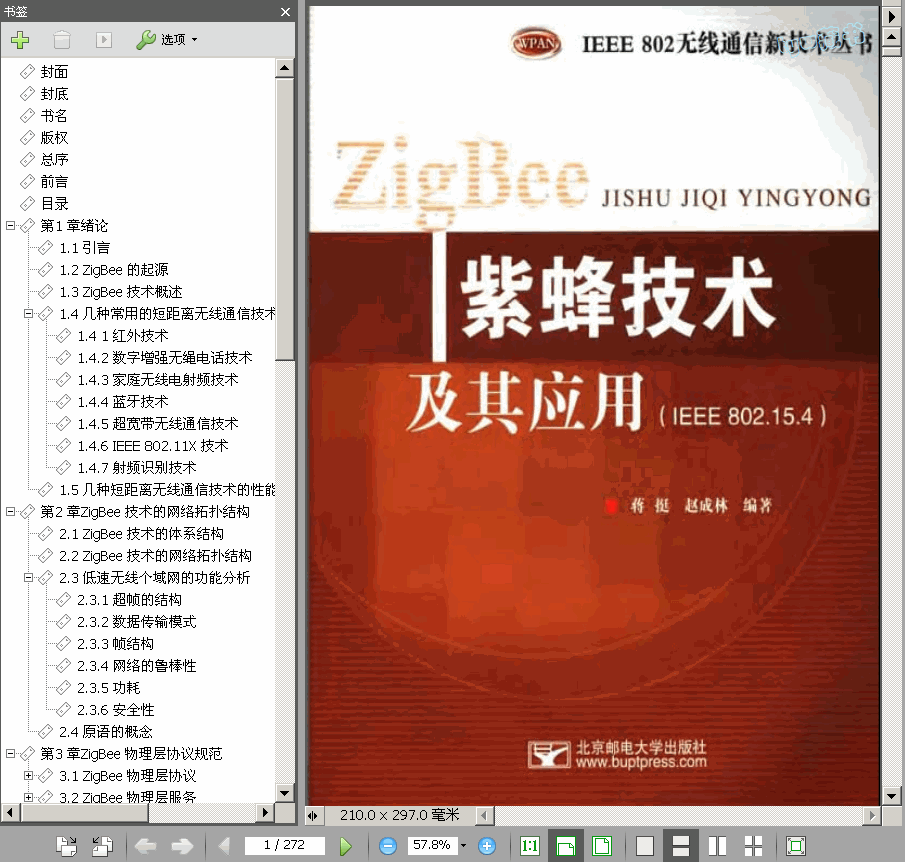  Ϸ似g(sh)䑪(yng) 272(y) 8.2M  , ZigBeeͲİ