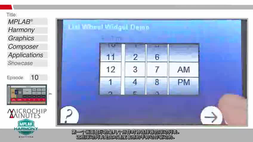 Microchip Minutes - EP10 - MPLAB® HarmonyDO(sh)ӋZԺͿؼʾҕl