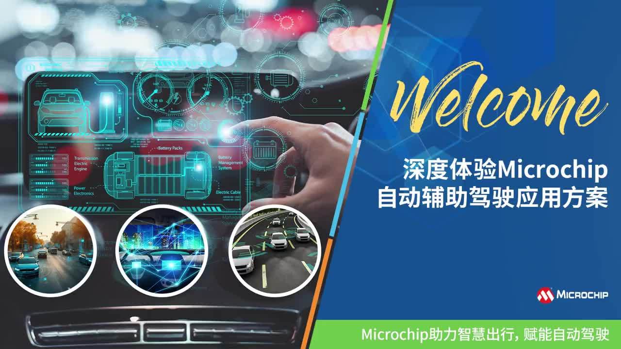 w(yn)MicrochipԄ(dng)o{񂑪(yng)÷2025Ѳչ_(bo)ҕl