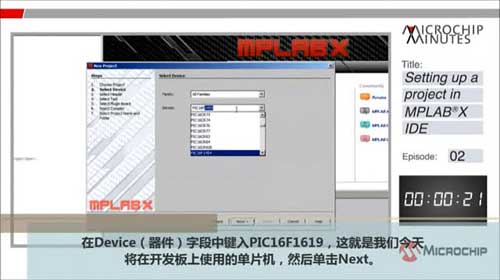 MICROCHIP MINUTES 2 - MPLAB® X IDEO(sh)Ŀҕl